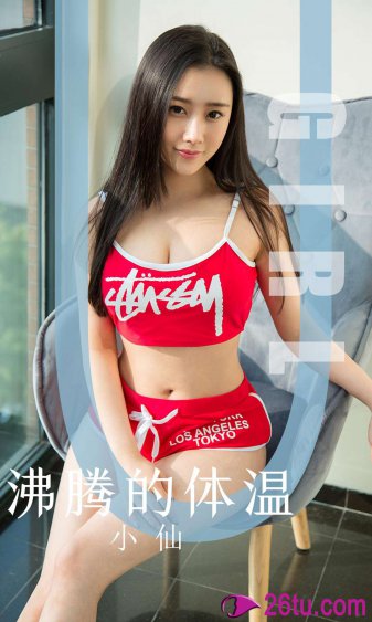 成人小说,办公室强奸少妇