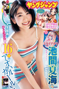音羽レオン下马