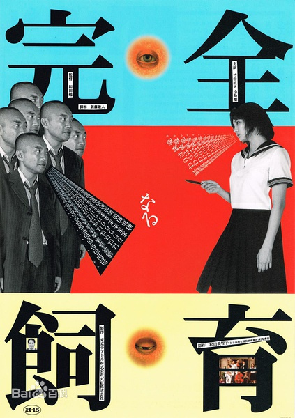 鬣狗電影