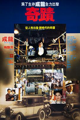 奇跡國(guó)語(yǔ)